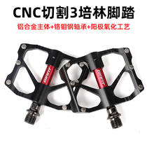 Giant Jiante mountain bike aluminum alloy Sanpeilin pedal light road car bearing pedal pedal