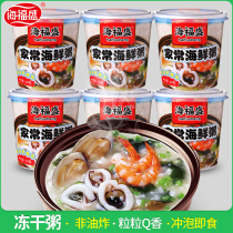 Haifusheng Home-made Seafood Porridge Breakfast Porridge 38g * 6 Cup Breakfast and Night Breaking Instant Instant Instant Meal Conridge