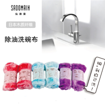 Taiwan Sendman Japanese oil removal magic towel wood fiber scour cloth non-stick dishwashing cloth kitchen rag