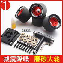 Longboard wheel Dance board skateboard wheel Double rocker brush street wheel Four-wheel skateboard road wheel Shock absorption noise reduction flash wheel