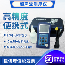 Ultrasonic Thickness Gauge High Precision Digital Display Cast Iron Aluminum Copper Glass Plastic Ceramic Glass Metal Steel Plate Thickness Gauge
