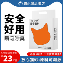 Cat Petty mixed cat sand original taste deodorant dust-proof natural tofu fine sand bentonite cat sand can flush toilet