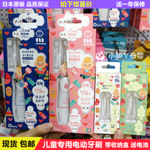 Japan marudai baby baby soft hair electric toothbrush with replacement brush head 2-3-4-5-6 years old