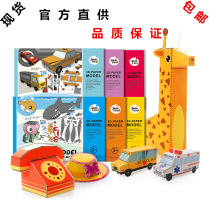 Qing special price Merlot childrens handmade paper-cut book educational toy baby 3D three-dimensional paper mold paper film handmade book
