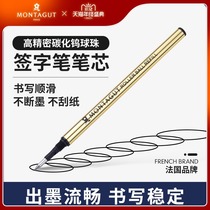 Montagut French Montejiao signature pen replacement spiral black water refill 0 5mm 0 7mm gel pen