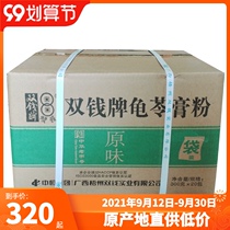 June 21 new goods Guangxi Wuzhou authentic double money brand original tortoise powder 300gx20 bag a whole box