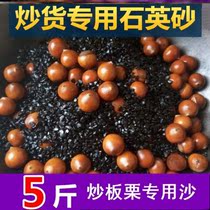Black sand sand roasted sand white melon seeds fried chestnut special sand fried peanut fried dry goods white sand dried fruit shop home