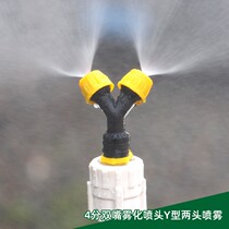 4 points plastic double nozzle atomization nozzle Y-type water mist single head spray head dust drop fence environmental protection site dust spray