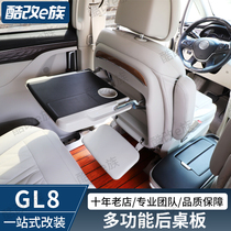Suitable for Buick GL8 small table board Senna GM8 Alishen modified car multi-function folding rear plate foot holder