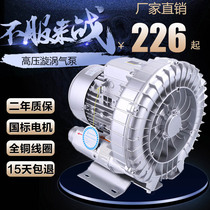 High pressure vortex fan Vortex air pump Centrifugal fan High pressure blower Industrial aeration aerator oxygen pump