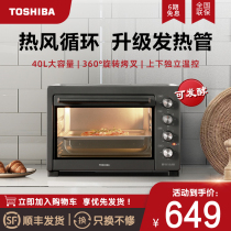 Toshiba Electric Oven Household Small Fully Automatic Baking Multi-function 40 L Large Capacity Desktop Cake Oven 6400