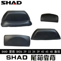 Shade 29 33 34 39 40 45 48 Motorcycle tail box backrest special cushion