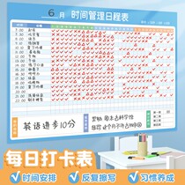 Reward schedule Daily self-discipline punch card wall stickers magnetic elementary school student artifact calendar goal management Daily schedule schedule form Childrens good habits to develop work and rest time planning table