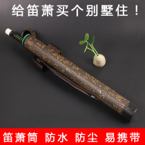 Flute tube bamboo flute bag flute bag Xiao bag flute box Xiao set flute bag flute bag bag pole tube