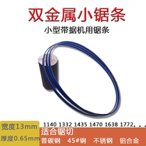 Bimetal curve m42 high speed steel machine sharp steel band saw blade 1772 metal cutting 1638 1435 1470