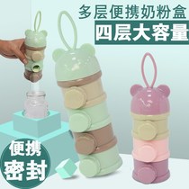 Go out to flush milk artifact milk powder box portable go out multi-layer small mini go out easy to carry box with milk powder