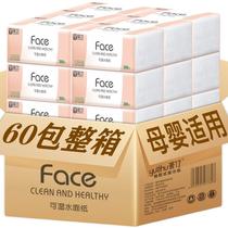 60 packs of half a year paper towel household whole box of napkins facial tissues toilet paper toilet paper 300 sheets