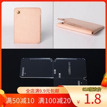 DIY handmade leather goods Card bag card set Version drawings Coin purse Acrylic out of the box template playing plate paper grid pattern