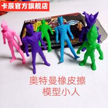 Altman Eraser Blind Box Doll Degazeta Jed Cartoon Learning Stationery Children Toys Boys