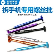 Xinxun special hard screwdriver Apple Android phone repair triangle pentagonal Huawei OP hexagonal T2 screwdriver