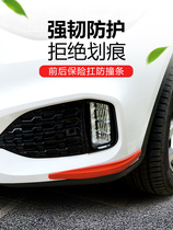 Suitable for Kia Bo Rui Xinjiale car bumper anti-collision rubber strip four-corner anti-scratch strip collision decoration strip