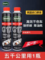 Suitable for Citroen C5C4 Sega three-way catalytic cleaning agent car engine carburetor net carbon removal