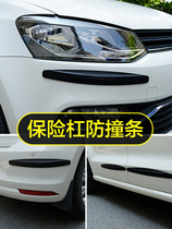 Suitable for Cadillac xt5atslxt4 car front and rear bumper anti-collision strip door anti-scratch strip stickers