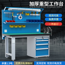 Heavy pliers work bench antistatic stainless steel pliers desk table operating table maintenance workshop assembly line factory