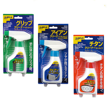 Japan imported DAIYA golf wooden iron grip surface detergent cleaning agent maintenance rust prevention