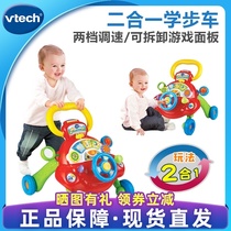 VTech VTech baby walker trolley two-in-one anti-rollover learning walking Walker baby toy
