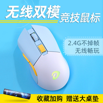 (Shunfeng) Daryou EM901 Wired Wireless Dual-mode game Mouse e-sports eating chicken brain notebook