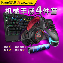 (Shunfeng) Dayou Wrangler LK195 red axis feel keyboard mouse headset set three-piece game e-sports office