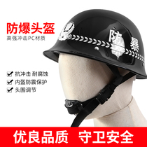 Explosion-proof helmet Security products PC helmet Campus riot helmet Helmet Patrol explosion-proof helmet Security equipment