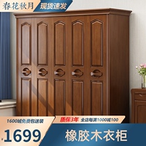  Solid wood wardrobe New Chinese style three four five six-door large wardrobe open door wardrobe modern simple bedroom furniture