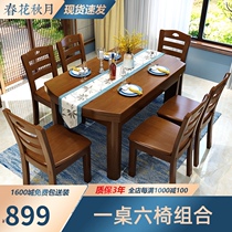 Solid wood dining table and chair combination modern simple folding telescopic dual-purpose dining table household dining table small apartment dining table