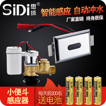 Fully automatic induction ceramic integrated urinal toilet urinal urinal sensor flusher valve accessories