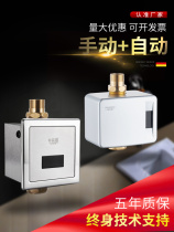 Stool sensor open-mounted concealed squatting toilet full-automatic induction flush valve toilet squat pit urinal