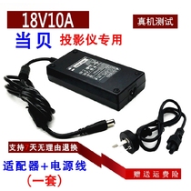 When the F3 F3 X3 X3 DBM5 DBM5 projector charger line HKA180180-6A power adapter 18V10A