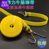 New beef tendon motorcycle rope tied with cargo belt luggage elastic rope Elastic rope Express pull tied cargo rope Luggage rope