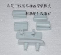 Kohler original 4737 8297 4107 Smart toilet accessories cover seat gasket toilet cover buffer gasket