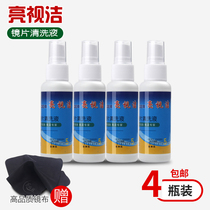 Bright vision cleaning lens cleaning fluid spray portable myopia glasses resin lens cleaner mobile phone screen cleaning water