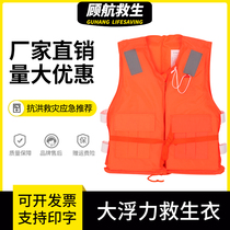 Life jacket fishing professional large buoyancy vest adult national standard portable marine flood control work life jacket