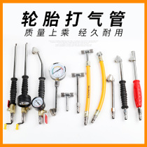 Car tire air nozzle hose double-head inflatable Nozzle nozzle motorcycle bicycle bicycle truck hand-cranked gas Rod