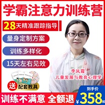 Improve childrens attention and concentration training toys concentrated sensory aids artifact Shultvision auditory Square