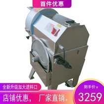 Vegetable cutting machine Commercial canteen multifunctional all-in-one machine Automatic Chinese potato slicing diced cutting machine