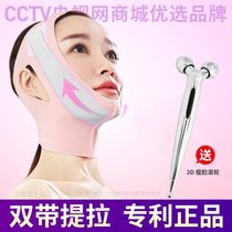 Japanese face-lifting bandage small v face face lift tight double chin artifact sleep shaping thread carving head mask