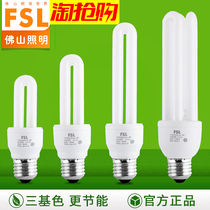  Foshan lighting energy-saving lamp bulb 2U long desk lamp tube screw mouth household e27 white spiral lamp ultra-bright w yellow light