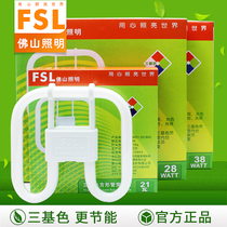 fsl Foshan lighting 2D lamp three primary color square butterfly tube ceiling lamp four-pin energy-saving lamp tube 21w28w38w