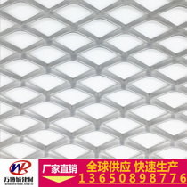 Aluminum alloy aluminum mesh mesh diamond aluminum alloy mesh walkway aluminum stretch mesh board black screen partition mesh curtain wall