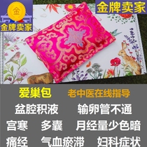 Closed menstrual period with less palace chill and less great aunt Divine Instrumental Ovum with little traditional Chinese medicine Package belly hot compress bag